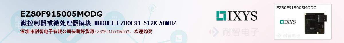 EZ80F915005MODGıۺͼ