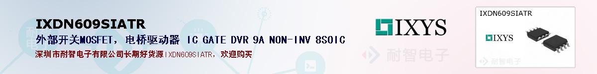 IXDN609SIATRıۺͼ