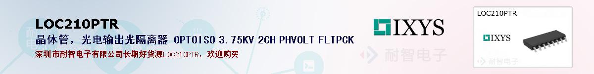 LOC210PTRıۺͼ